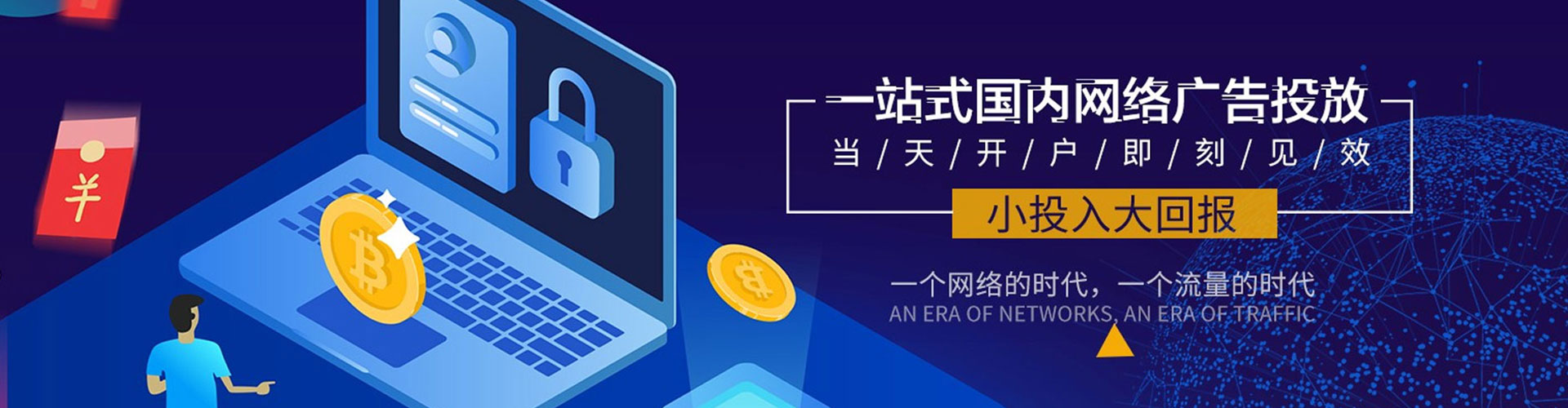 密云sem竞价